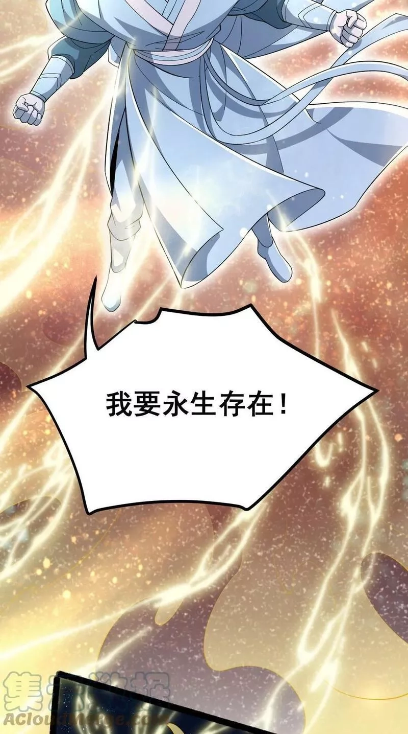 永生,113 不甘的阎,第22张